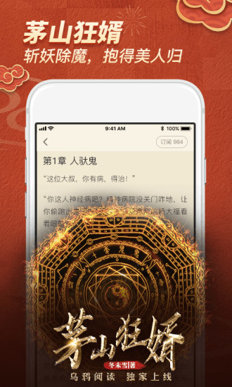 乌鸦听书app解锁版截图3