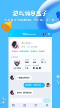 QQ下载2022最新版安装截图4