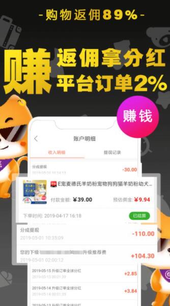 猫小贱app截图2