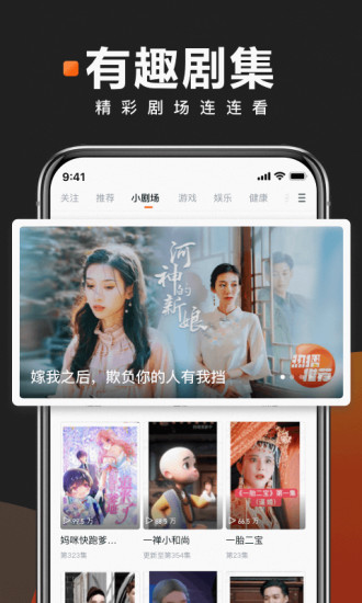 快看点app安装截图4