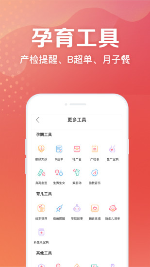 妈妈社区APP截图4