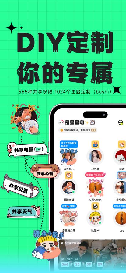 小号appMQ官方下载安装截图2