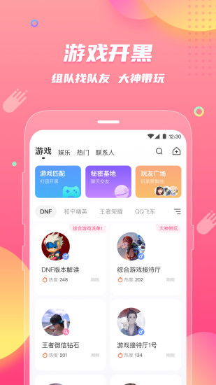 皮皮蟹app截图2