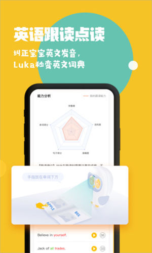 Luka阅读养成解锁版截图3