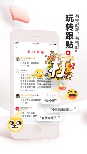 网易新闻下载正版截图2