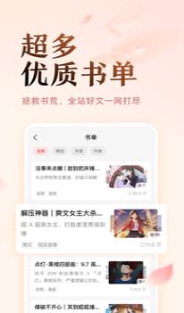 盐言故事最新版本截图2