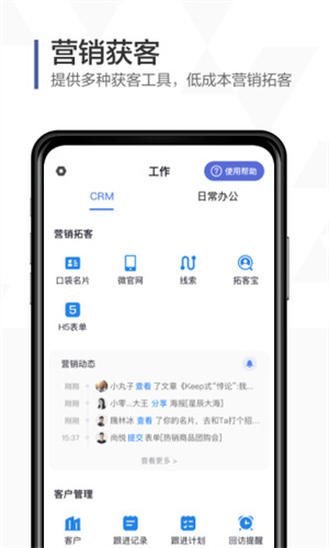 口袋助理app免费截图4