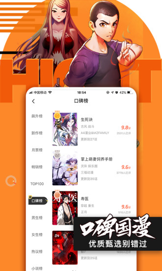 腾讯动漫免费版解锁版截图2