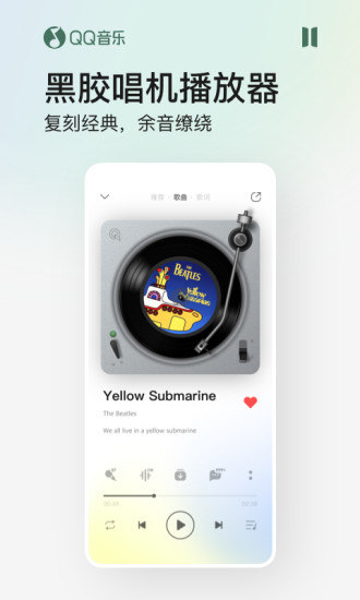 qq音乐无限绿钻截图3