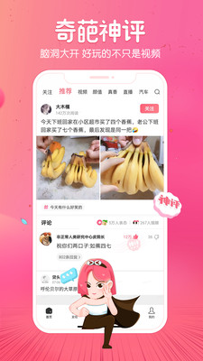 皮皮虾app优享版截图3