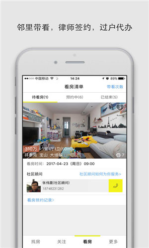 大房鸭app最新版截图2