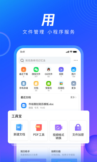 腾讯新闻最新ios苹果版截图2