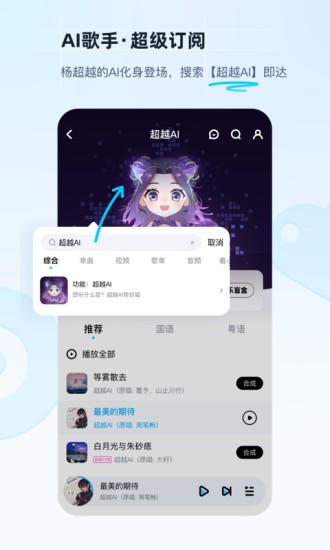 酷狗音乐ios旧版本截图3