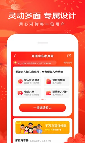 拼多多官方版截图1