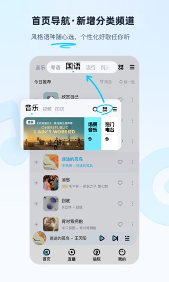 酷狗音乐ios旧版本截图2