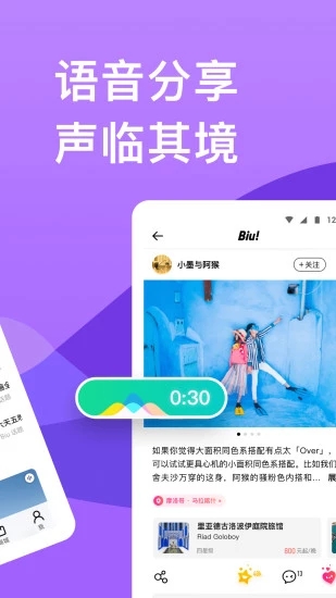 穷游app截图3