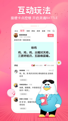 皮皮虾app优享版截图4