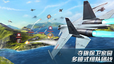 现代空战3D解锁免费版截图2