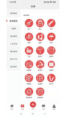 帮帮忙app截图2