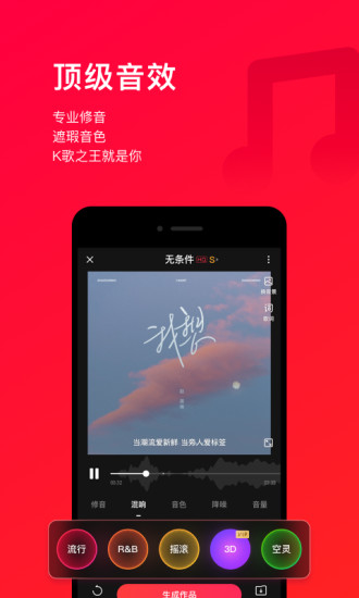 唱吧ios破解版VIP破解截图2