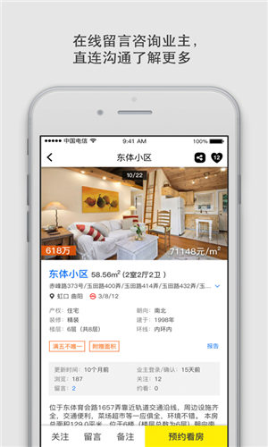 大房鸭app最新版截图1