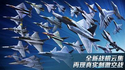 现代空战3D解锁免费版截图1