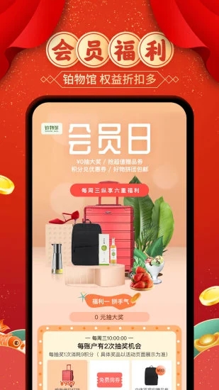 锦江酒店手机app截图1