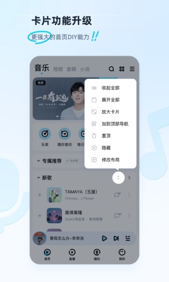 酷狗音乐ios旧版本截图1