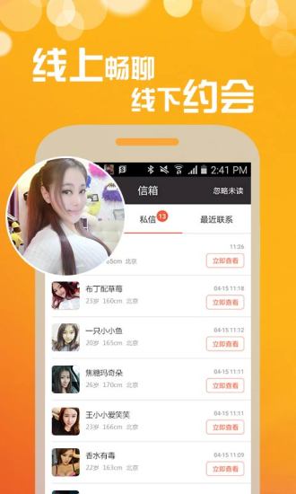 派派app官方下载最新版本截图5