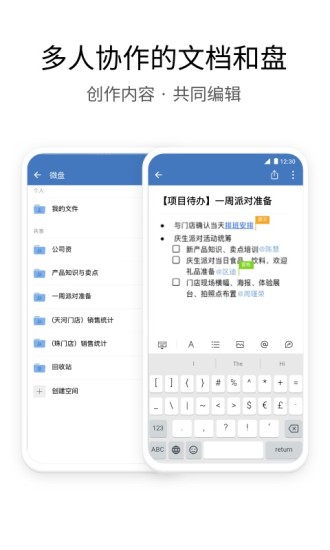 企业微信苹果手机版iphone版截图5