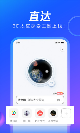 腾讯新闻最新ios苹果版截图1