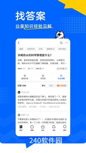 知乎app官方下载安装手机版最新版本免费截图3