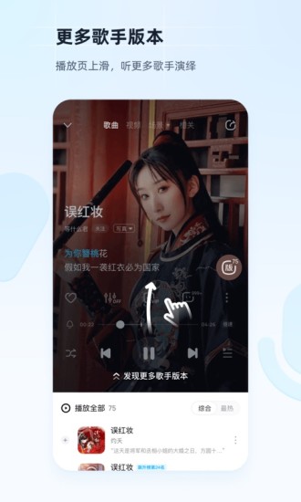 酷狗音乐ios旧版本截图4