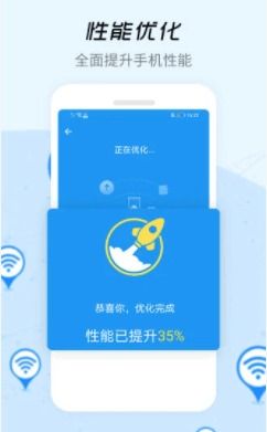 WiFi信号增强器手机app最新版下载安装截图1