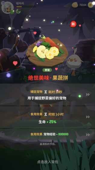 不休的乌拉拉最新解锁版截图3