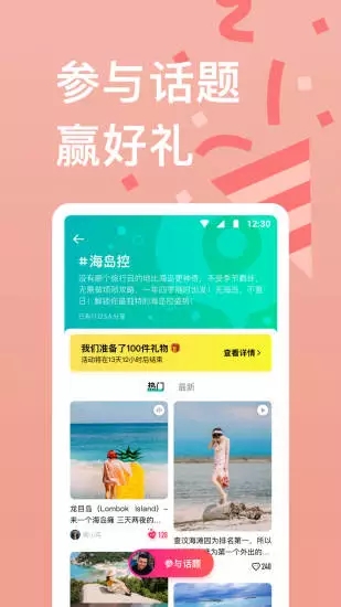 穷游app截图2