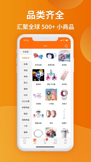 义乌购app最新版下载截图4