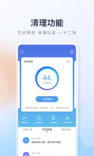 车来了手机版官方正版截图1