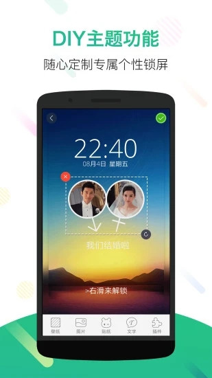 锁频君APP截图3