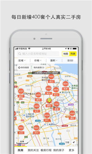 大房鸭app最新版截图3