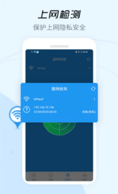 WiFi信号增强器手机app最新版下载安装截图3