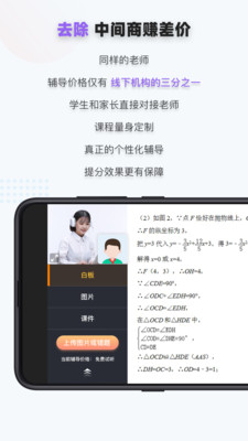 家有学霸app下载学生版截图2