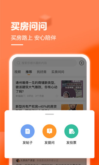 幸福里官方版截图4