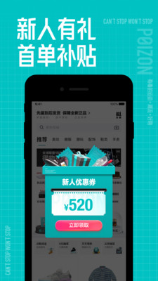 得物app下载官方版截图3