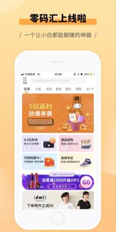 零码汇app截图1