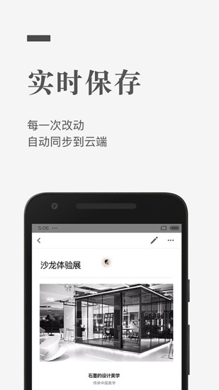 石墨文档免费版截图3