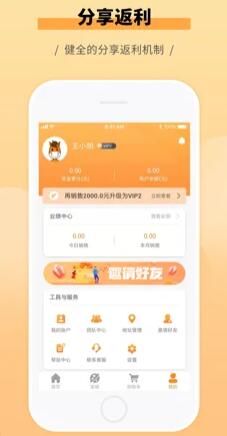 零码汇app截图2