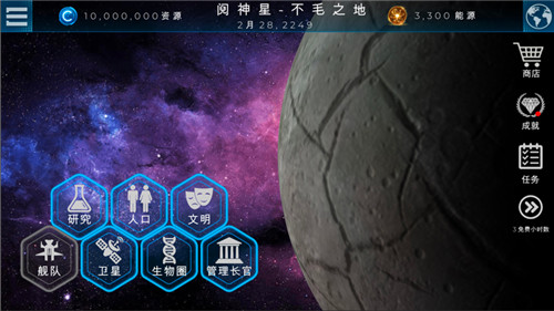 飞跃星球破解版截图1