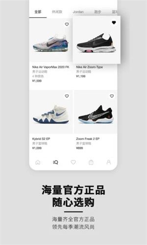 Nike下载安卓截图1