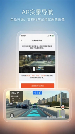 搜狗地图APP解锁版截图4